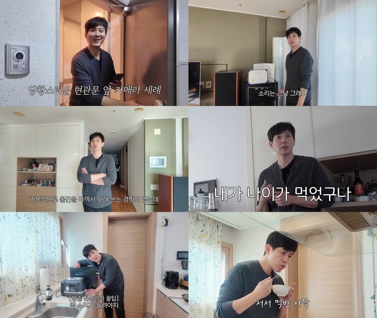 사진=유튜브 채널 '가장 (멋진) 류진' 캡처