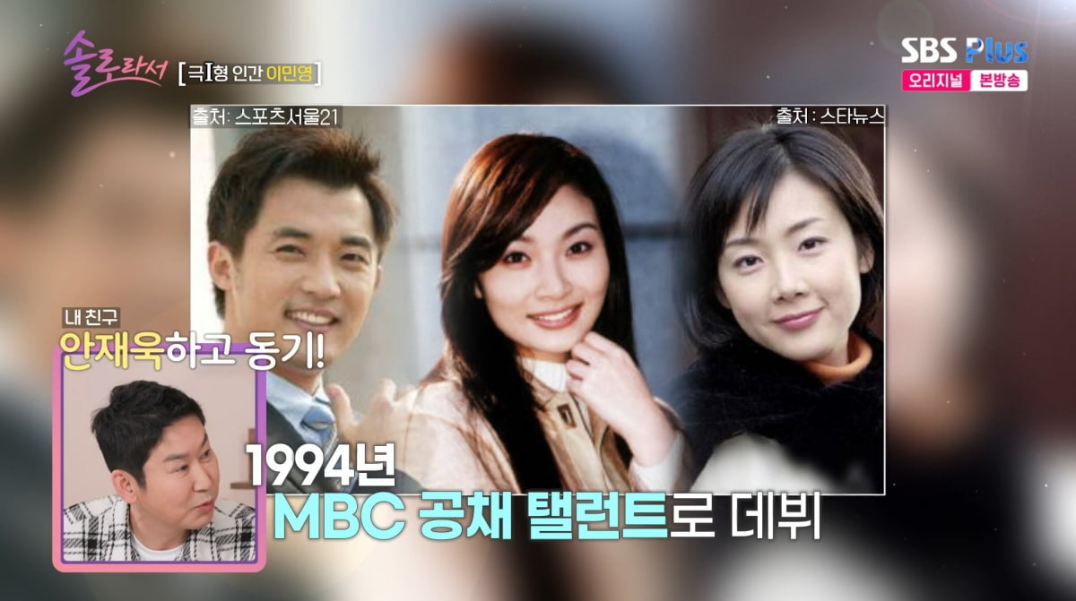 사진=SBS Plus '솔로라서'