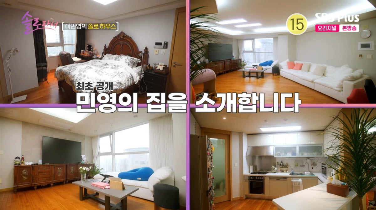 사진=SBS Plus '솔로라서'