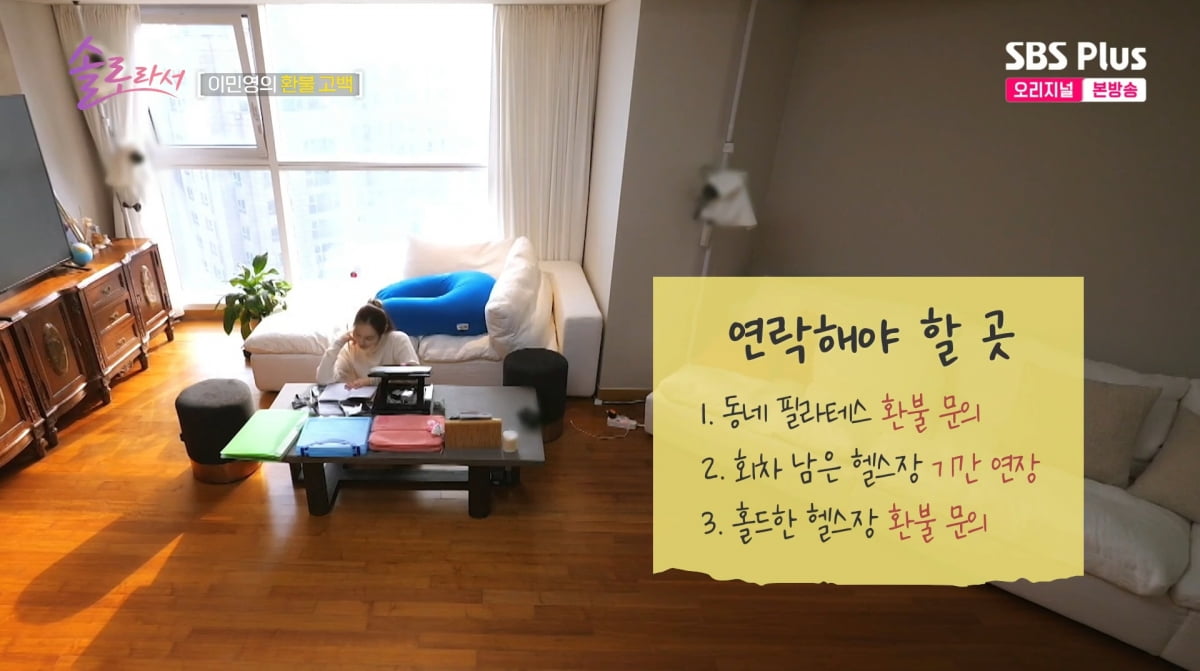 사진=SBS Plus '솔로라서'