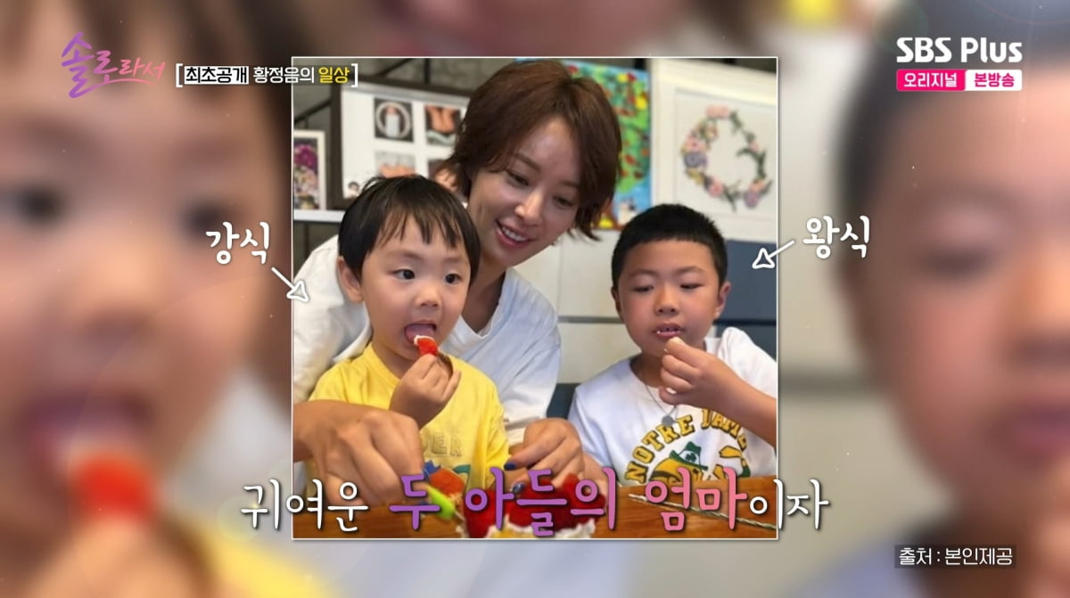 사진=SBS plus '솔로라서'