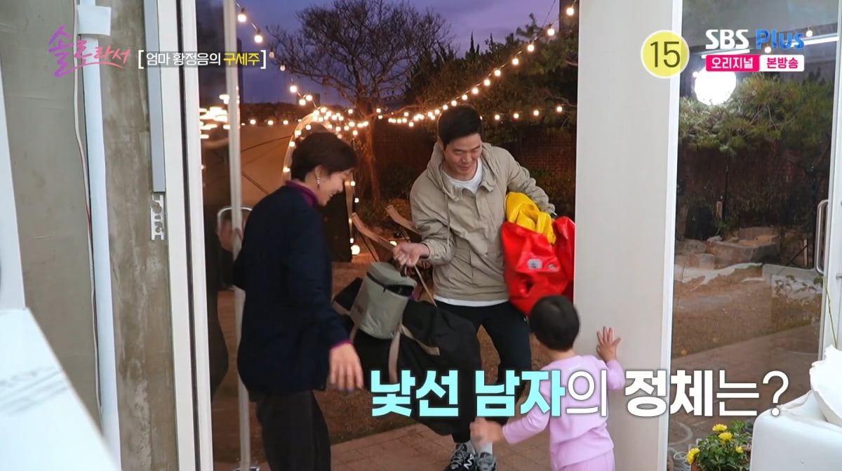 사진=SBS Plus '솔로라서'