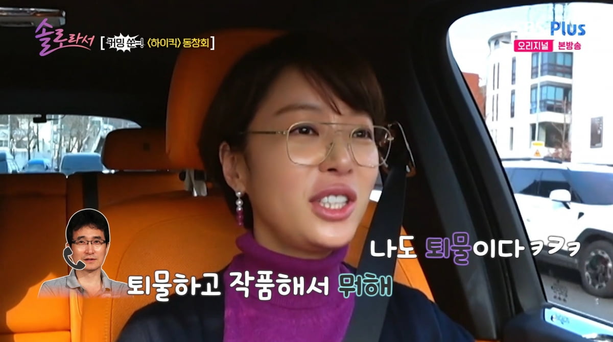 사진=SBS Plus '솔로라서'