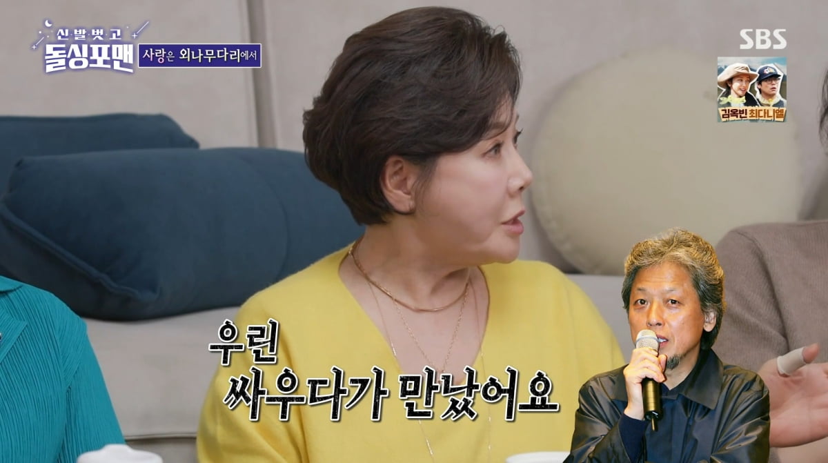 사진=SBS '신발 벗고 돌싱포맨'