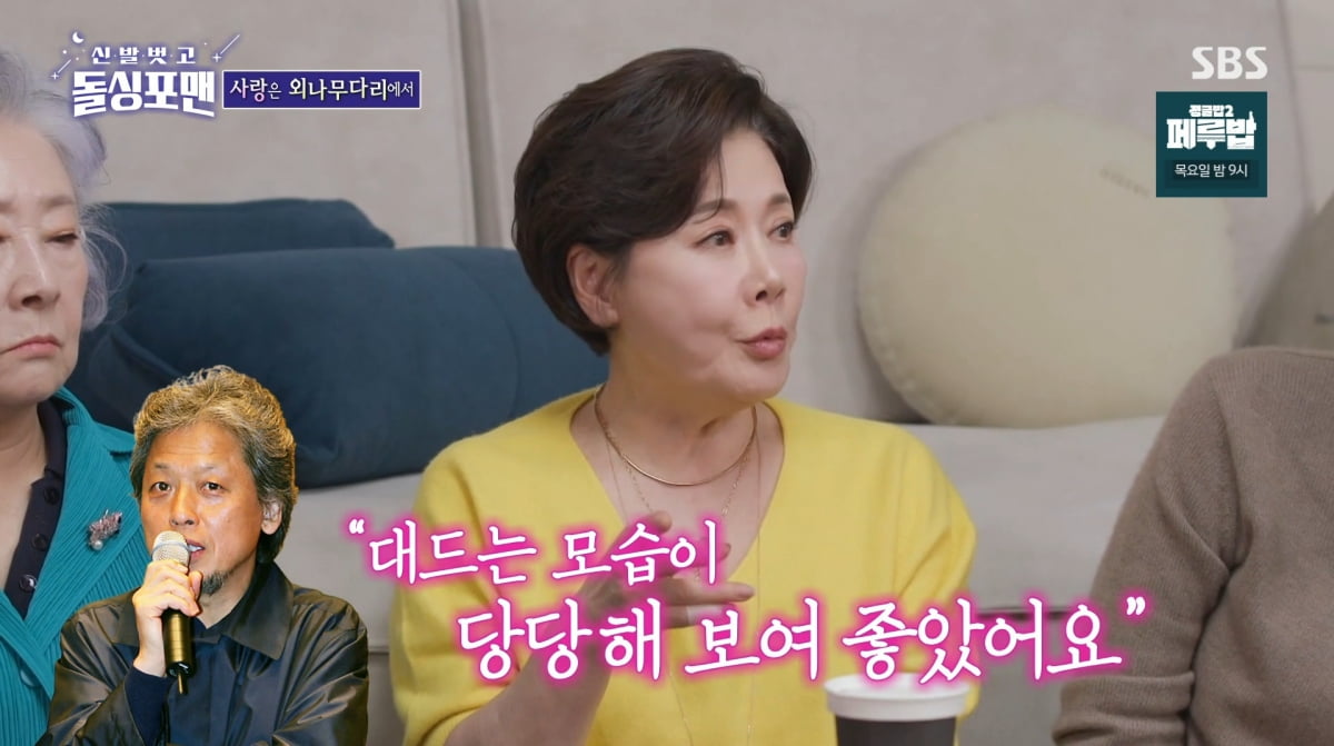 사진=SBS '신발 벗고 돌싱포맨'