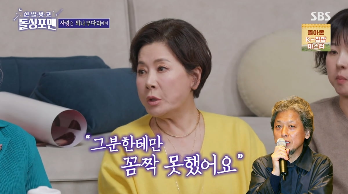 사진=SBS '신발 벗고 돌싱포맨'