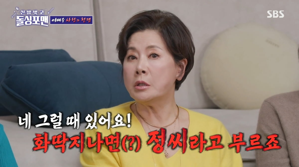 사진=SBS '신발 벗고 돌싱포맨'