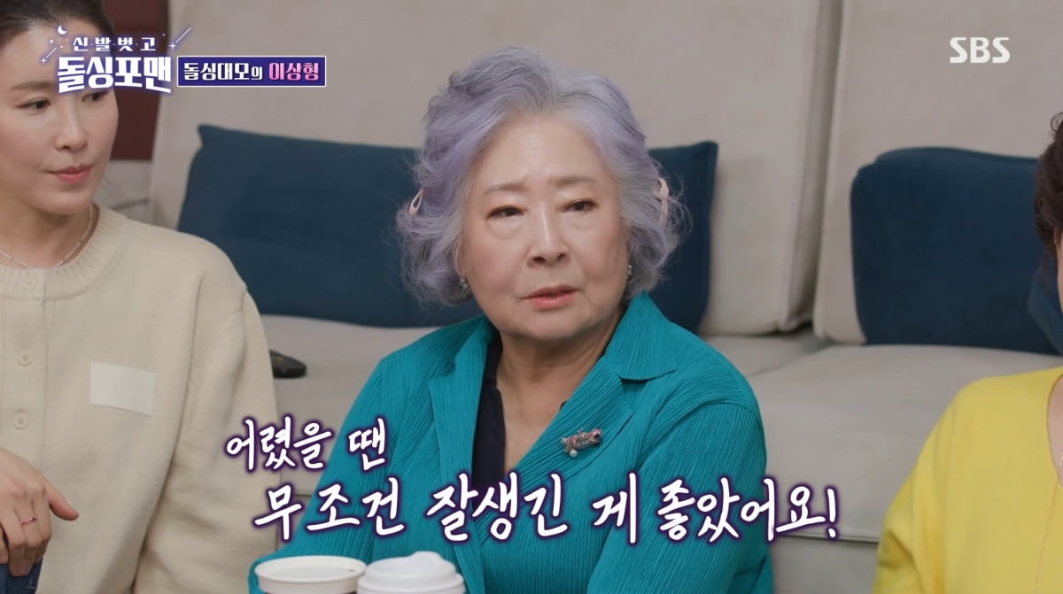 사진=SBS '신발 벗고 돌싱포맨'