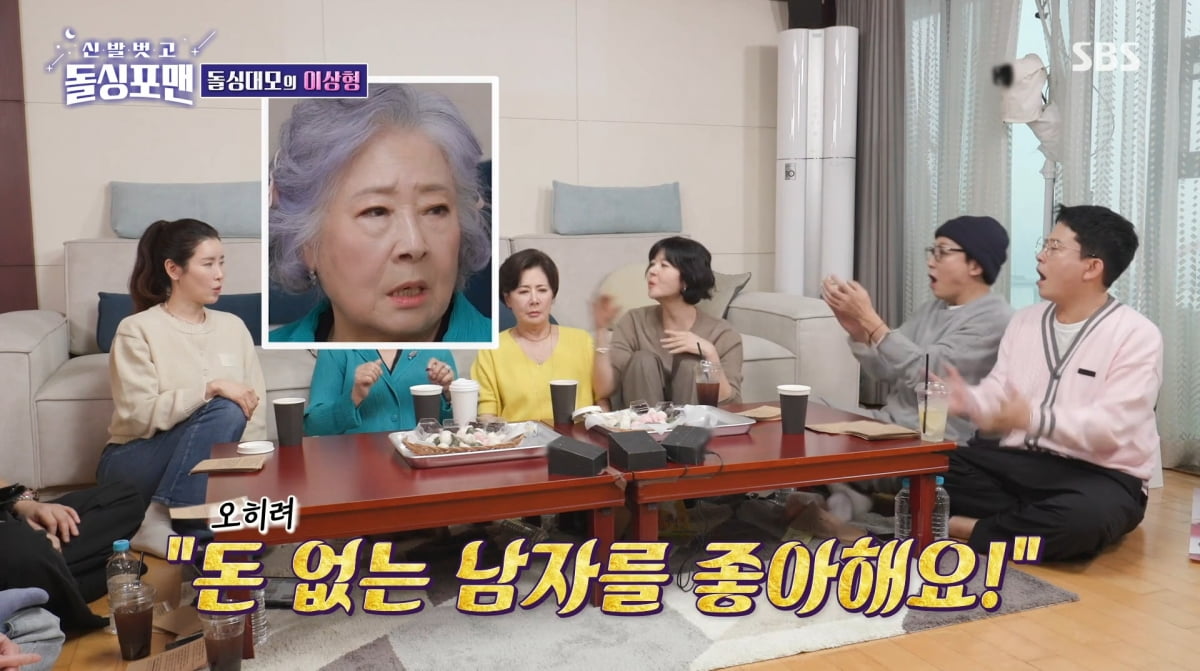 사진=SBS '신발 벗고 돌싱포맨'