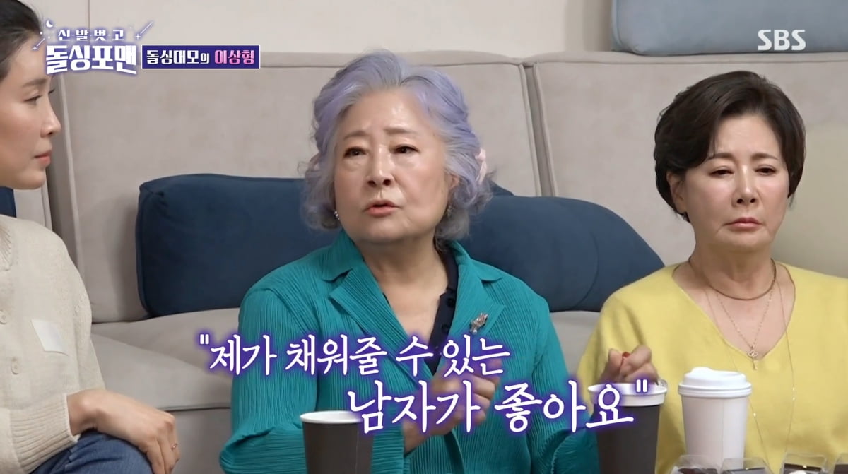 사진=SBS '신발 벗고 돌싱포맨'