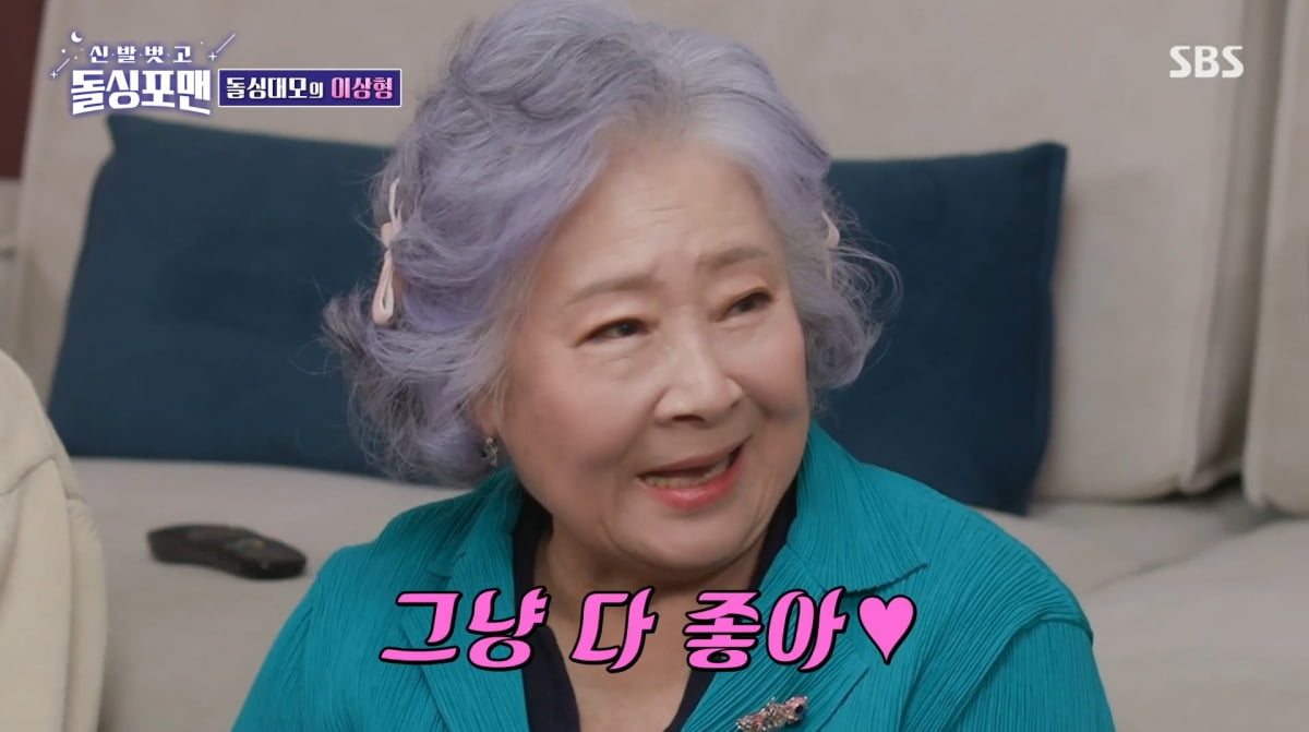 사진=SBS '신발 벗고 돌싱포맨'