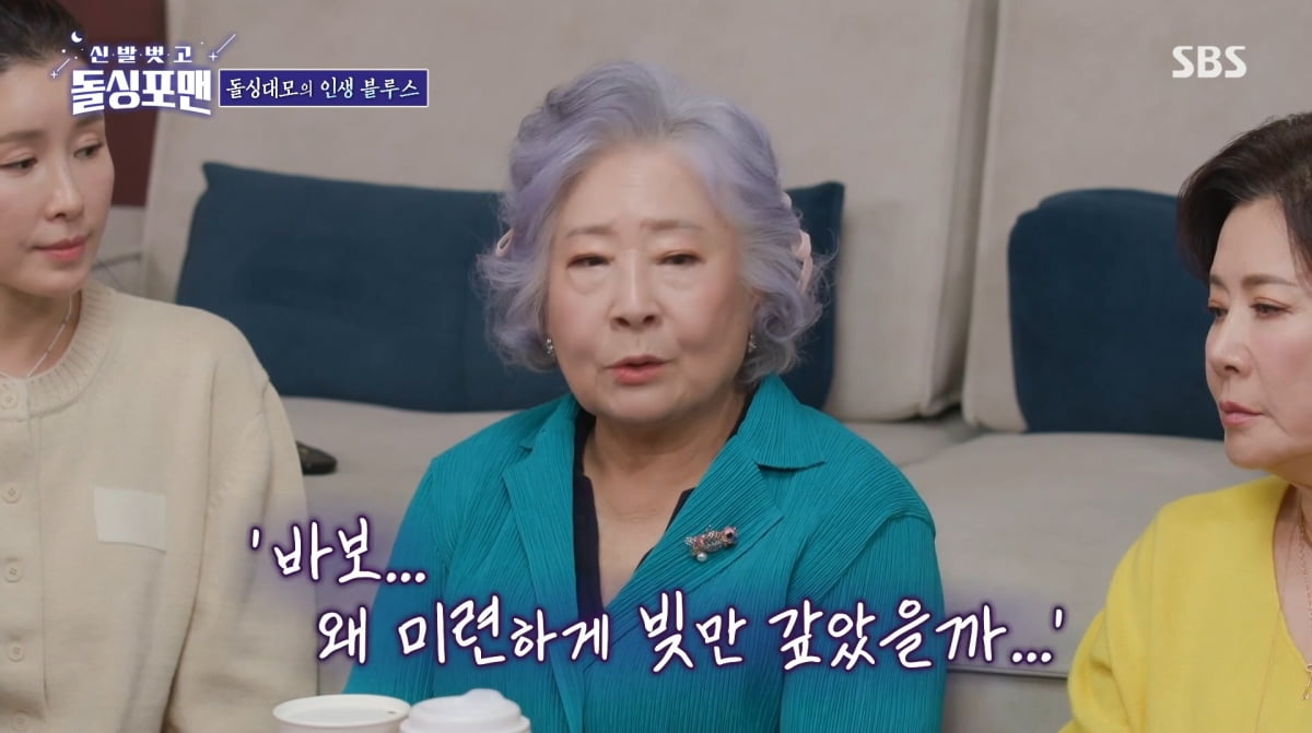 사진=SBS '신발 벗고 돌싱포맨'