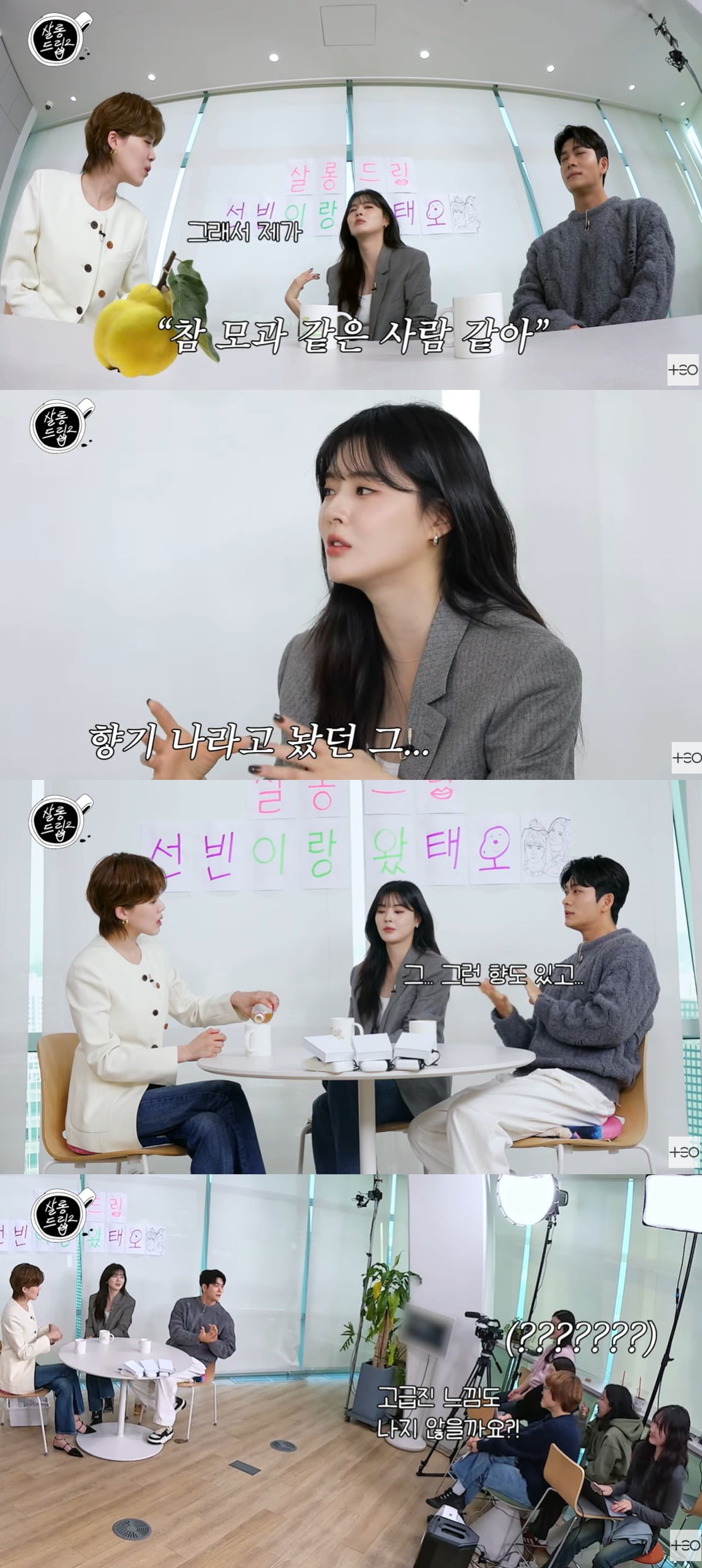사진=유튜브 채널 '살롱드립2' 캡처
