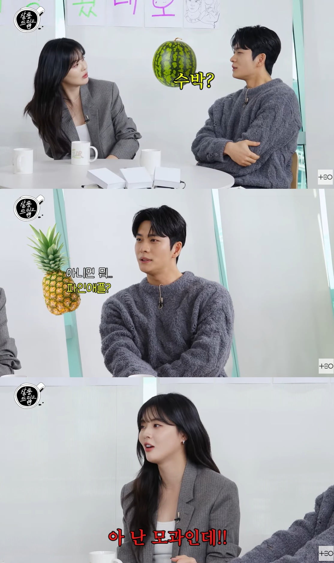 사진=유튜브 채널 '살롱드립2' 캡처