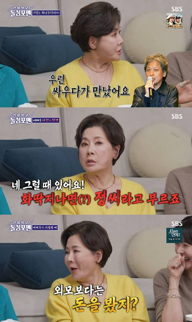[종합] '71세' 박정수, 정경호 父와 사실혼 관계라더니…"외모보다 돈 봤다" ('돌싱포맨')