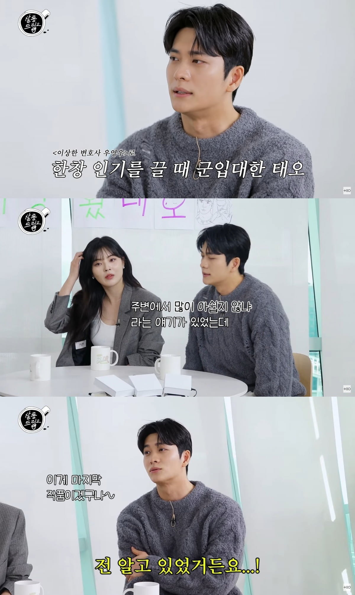 사진=웹예능 '살롱드립2' 캡처