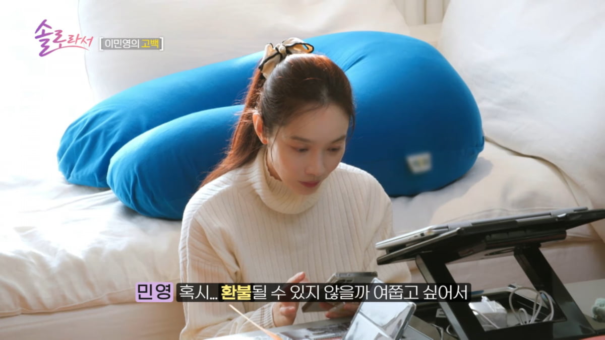 사진=SBS Plus·E채널 '솔로라서' 방송 캡처 