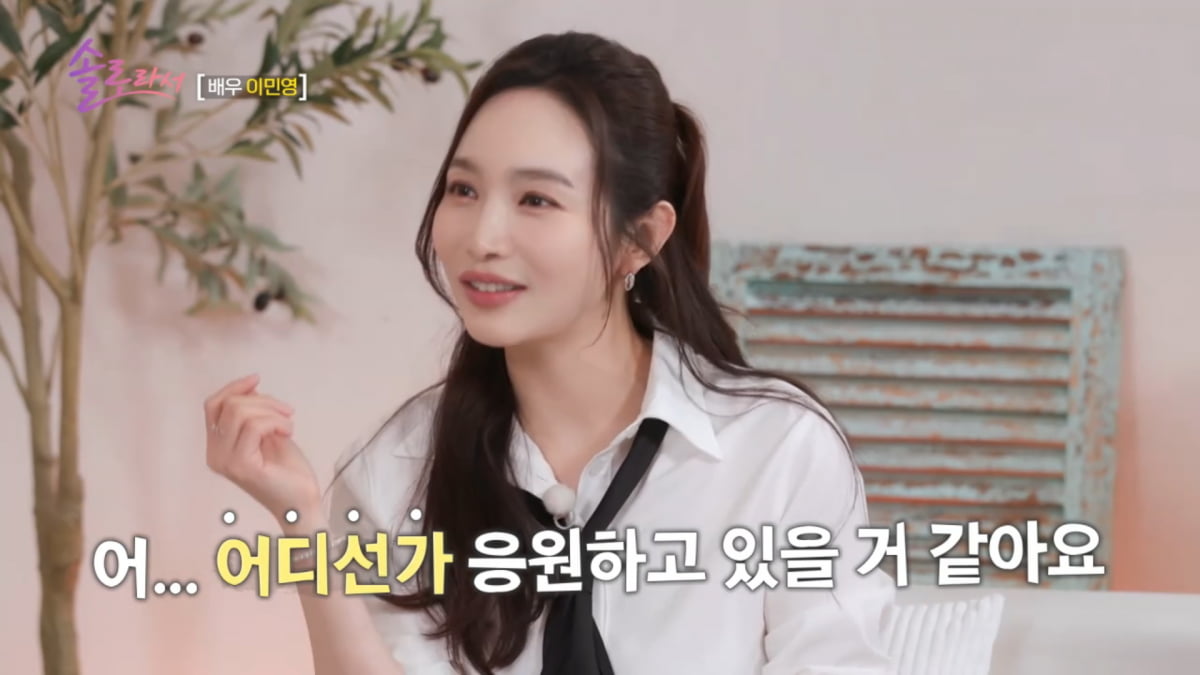 사진=SBS Plus·E채널 '솔로라서' 방송 캡처 