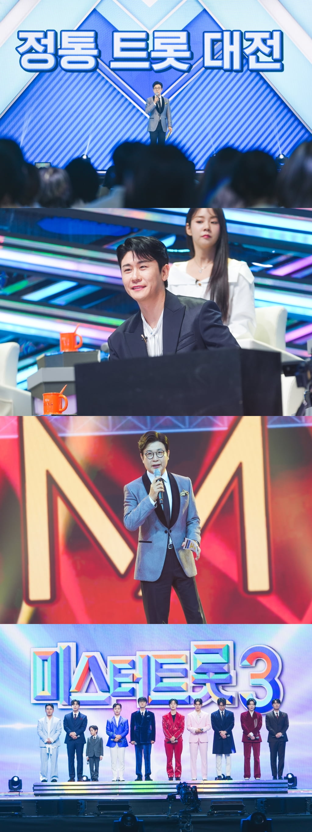 사진 제공=TV CHOSUN '미스터트롯3'