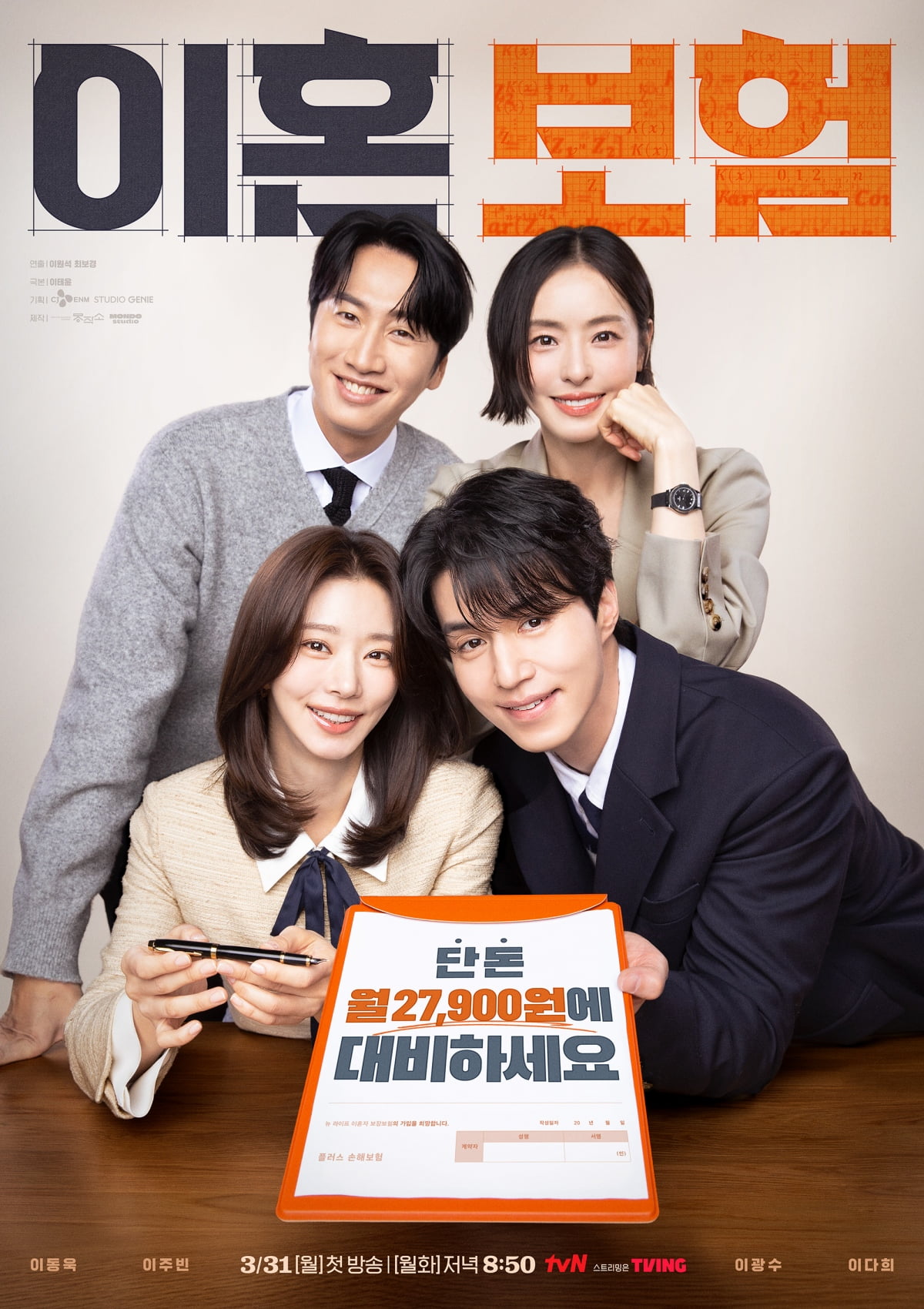 사진 제공=tvN