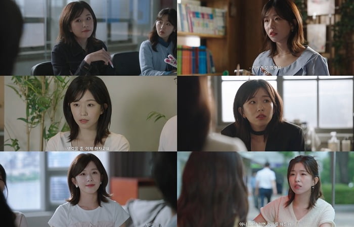 사진='나의 완벽한 비서' 캡처