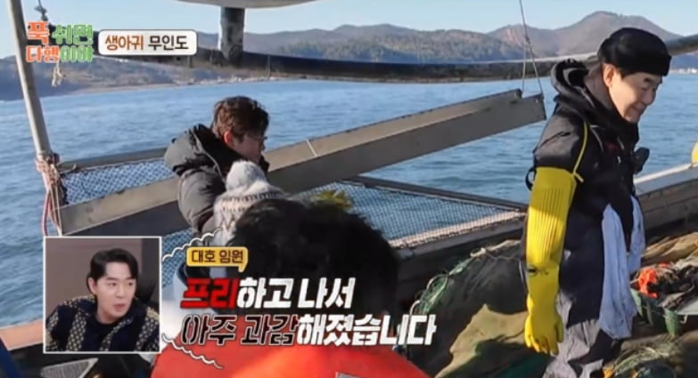 / 사진=MBC '푹 쉬면 다행이야'