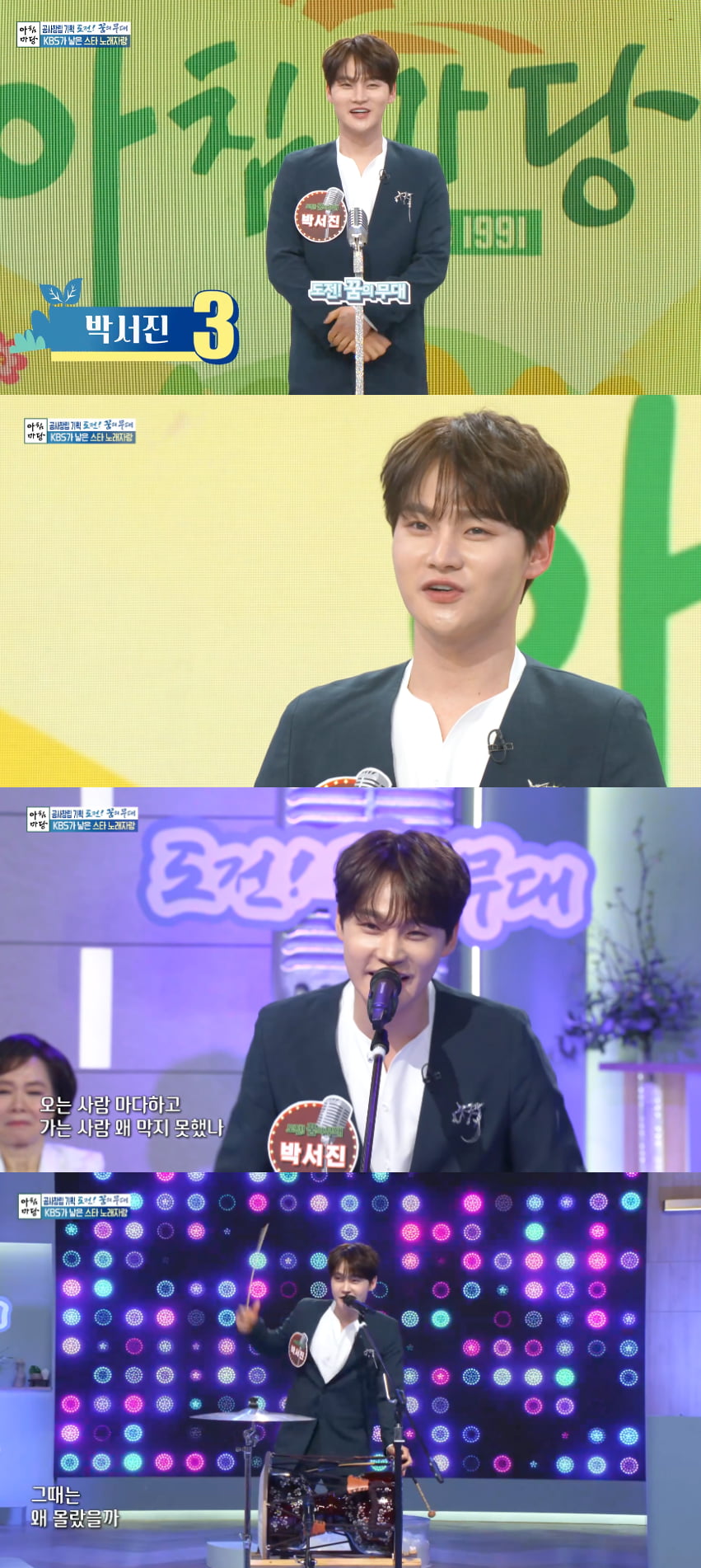 박서진, 17살 母 암 판정→ 집안 풍비박산…"어부 되려고 고깃배 타" ('아침마당')