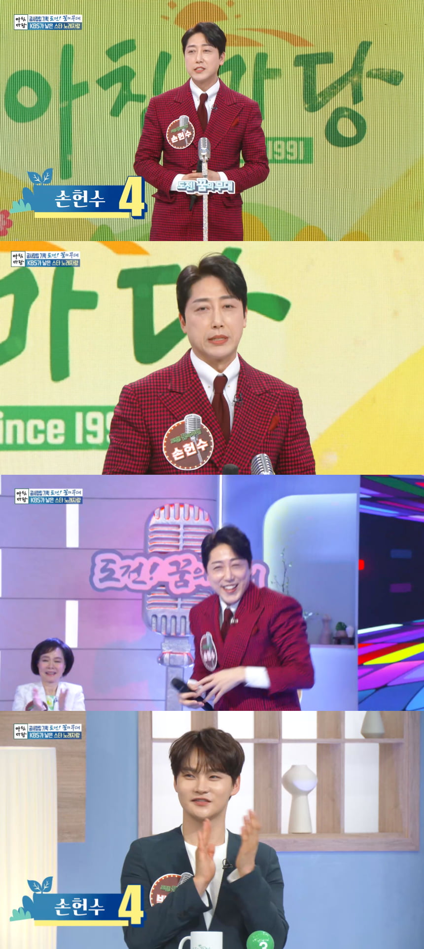 '박수홍 절친' 손헌수, 빚 5억 커밍아웃 "광고 70개로 번 10억 날려" ('아침마당')