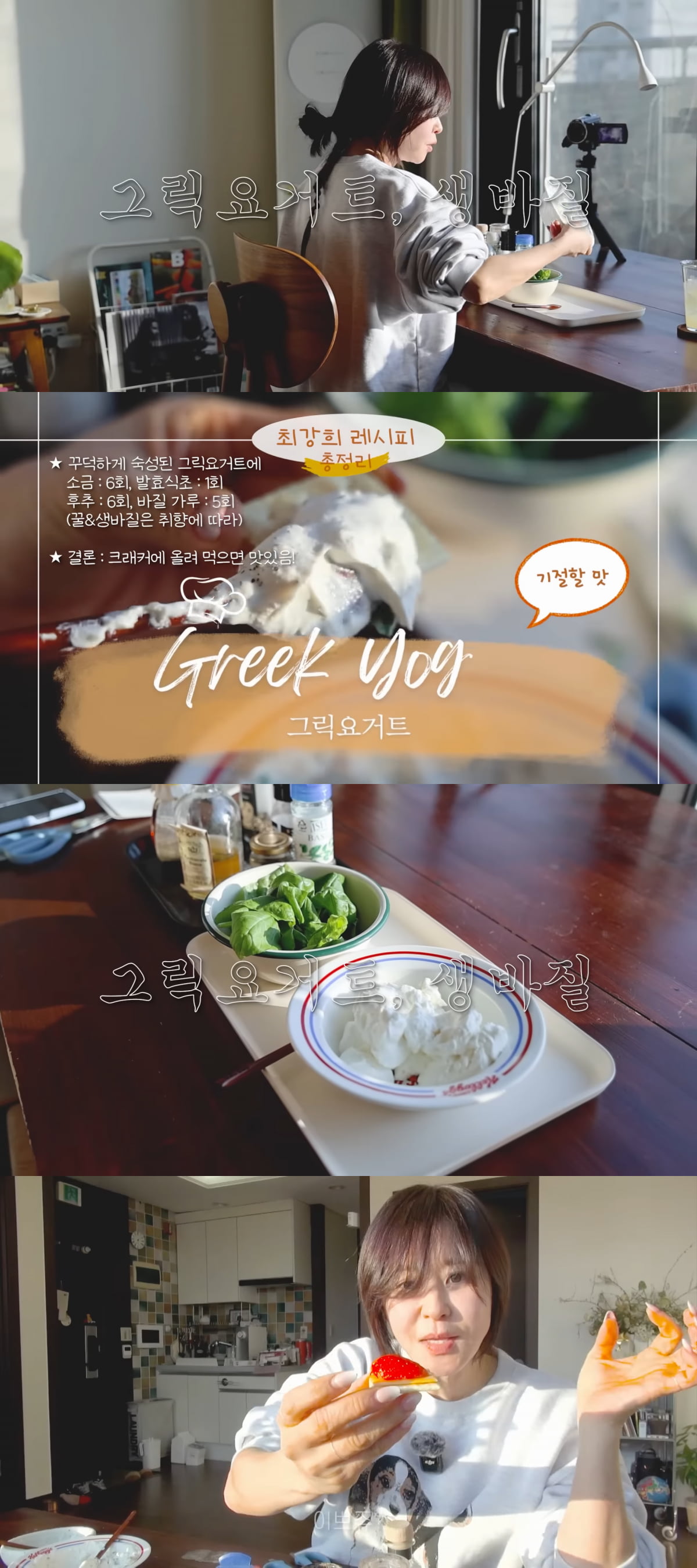 "곡기 끊었다" 최강희, 47세 동안 비결 공개 "아침에 이거 먹으면 좋아" ('나도 최강희')
