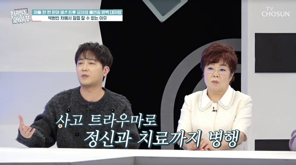 박현빈, 4중 추돌 사고로 중환자실…'충격' "차에서 잠 못 자" ('퍼펙트 라이프')