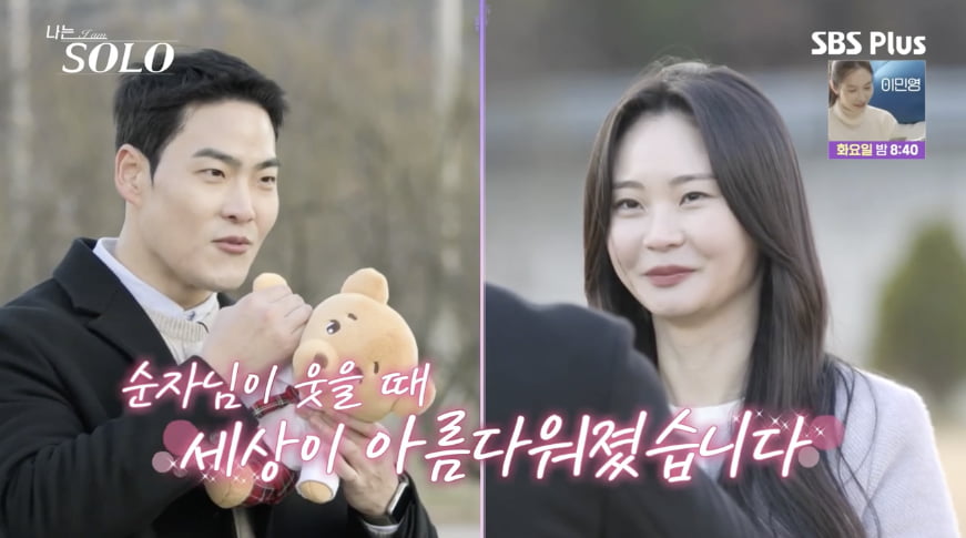 25기 상철, '김우빈 닮은꼴'→대기업 출신 "女 만난 경험 없어" ('나는 솔로')