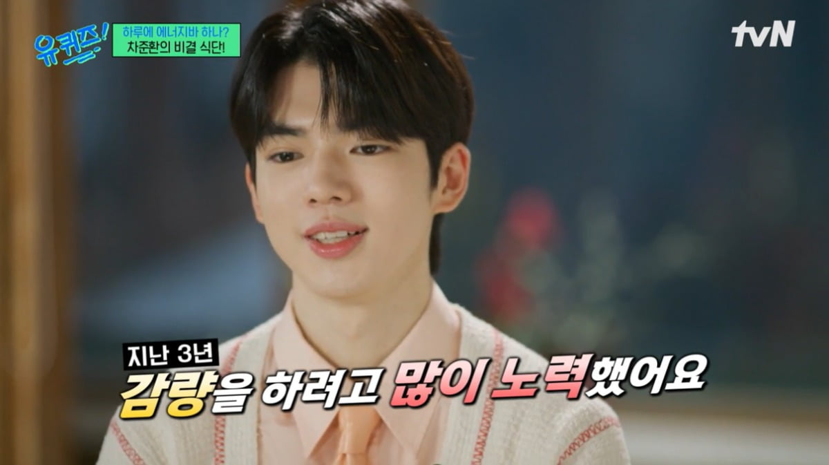 사진=tvN 캡처