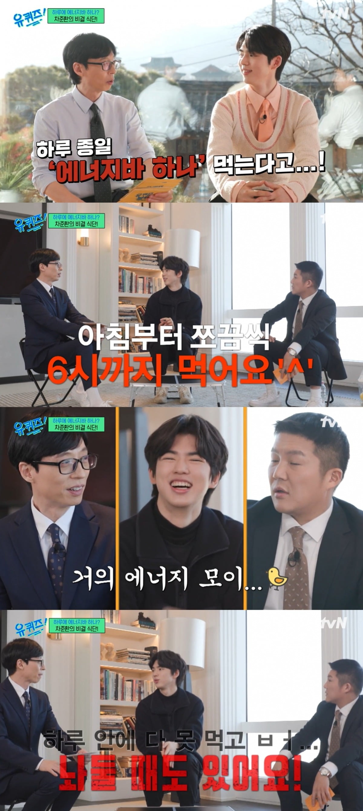 사진=tvN 캡처