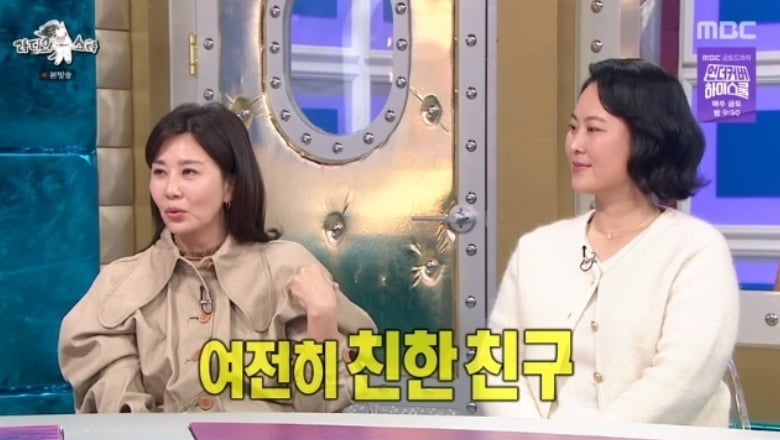 / 사진=MBC '라디오스타'
