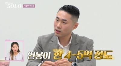 [종합] "연봉 5억, 메디컬 집안"→김우빈 닮은꼴…엘리트 스펙 솔로남녀 공개 ('나는 솔로')