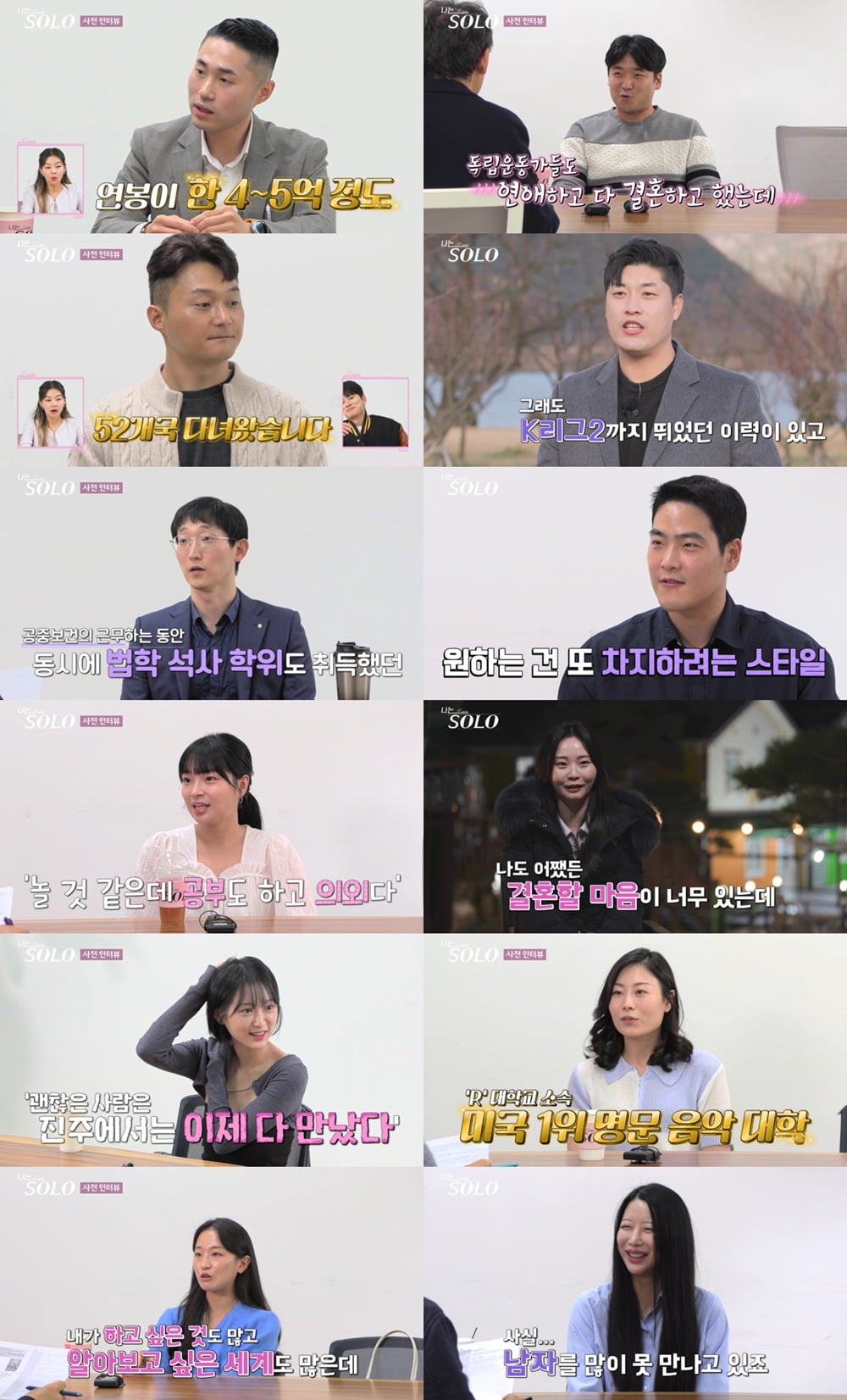 사진 제공=SBS Plus, ENA