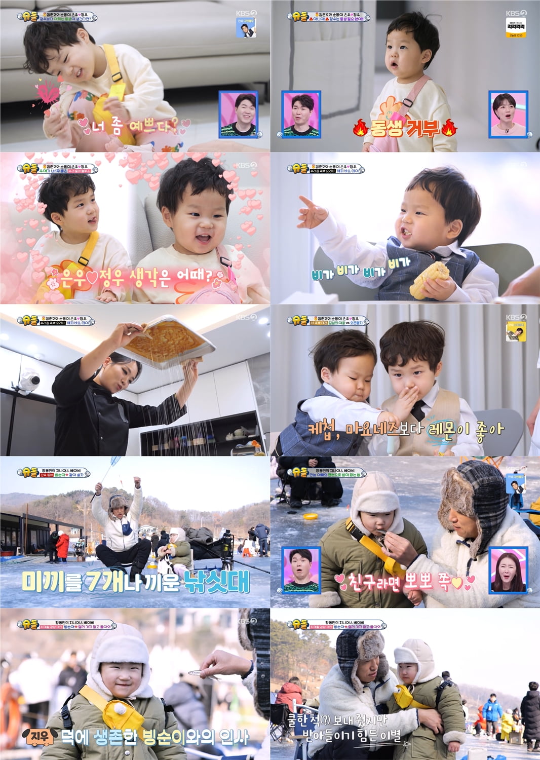 사진제공=KBS 2TV
