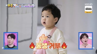 '39개월' 은우, 동생 질투 폭발했다…"정우보다 초코가 예뻐" ('슈돌')
