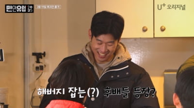 축구계 하극상 또 터졌다…박지성, 후배에 공격 당해 "왜 이제야 왔냐" ('맨인유럽')