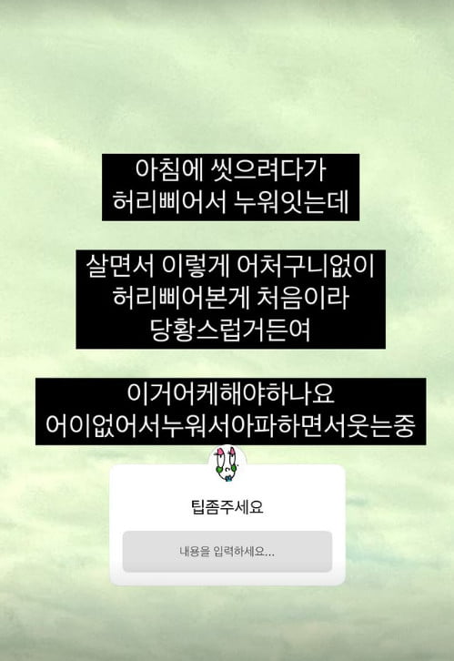 사진=이영지 SNS