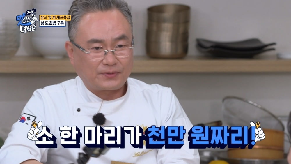 사진제공=코미디TV 'THE 맛있는 녀석들'