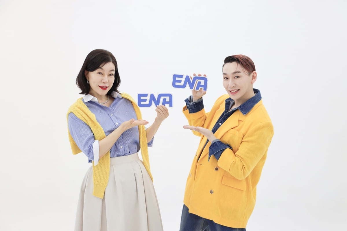 사진 제공 : ENA