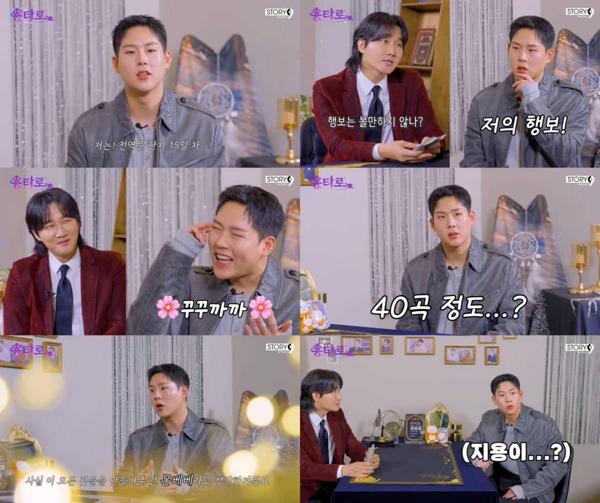 사진=유튜브 '용타로' 영상 캡처