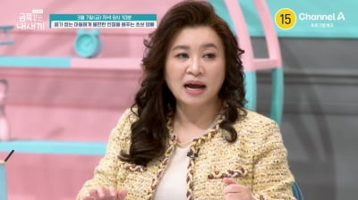 오은영 "대변 문제 아냐"…4살 아들 상태 '심각'('금쪽같은')