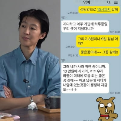 홍진경 母, 지디랑 하루종일 가깝게 지냈다…"10만원에 사가라"
