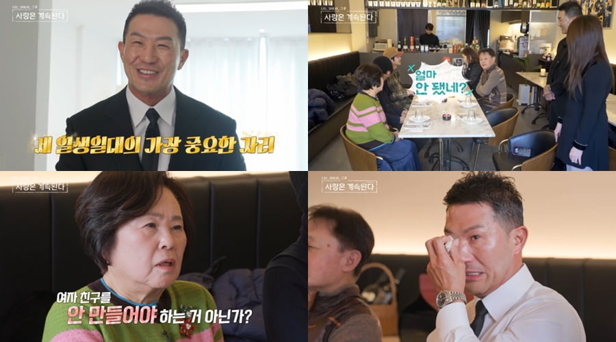 사진 제공=SBS Plus, ENA