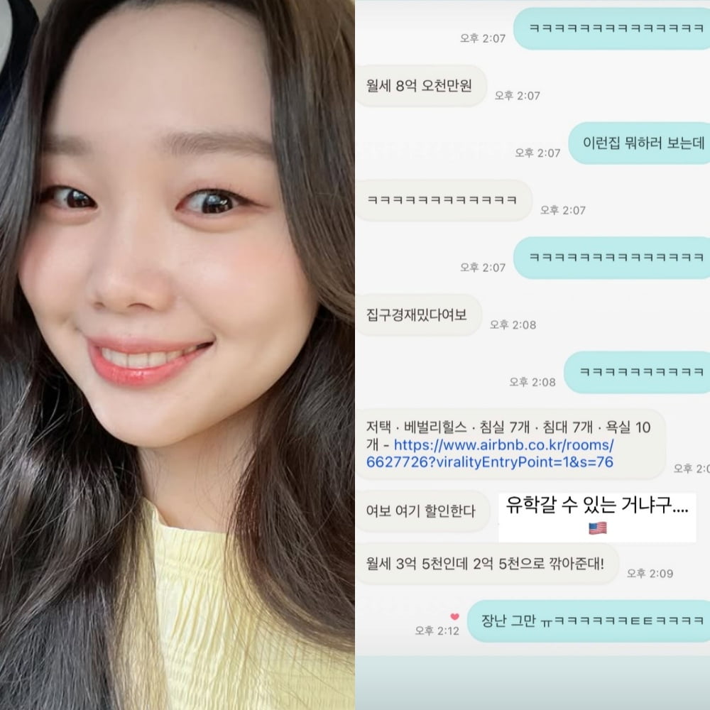 사진=김수민 SNS