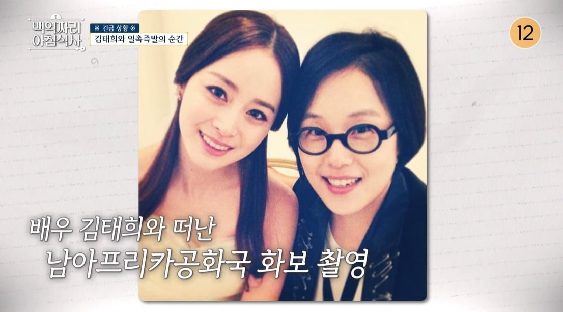 사진 = tvN STORY '백억짜리 아침식사'