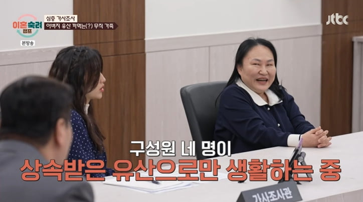 '이혼숙려캠프' 온가족 무직, "생활비= 父 유산 2억 다 써" '충격'