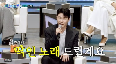 "맞춤곡 줄 것" 영탁, 최종 우승자 眞에 신곡 준다…작곡 열정 '활활' ('미스터트롯3')